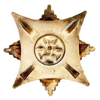 Орден “За службу Родине в Вооруженных Силах СССР” I степени